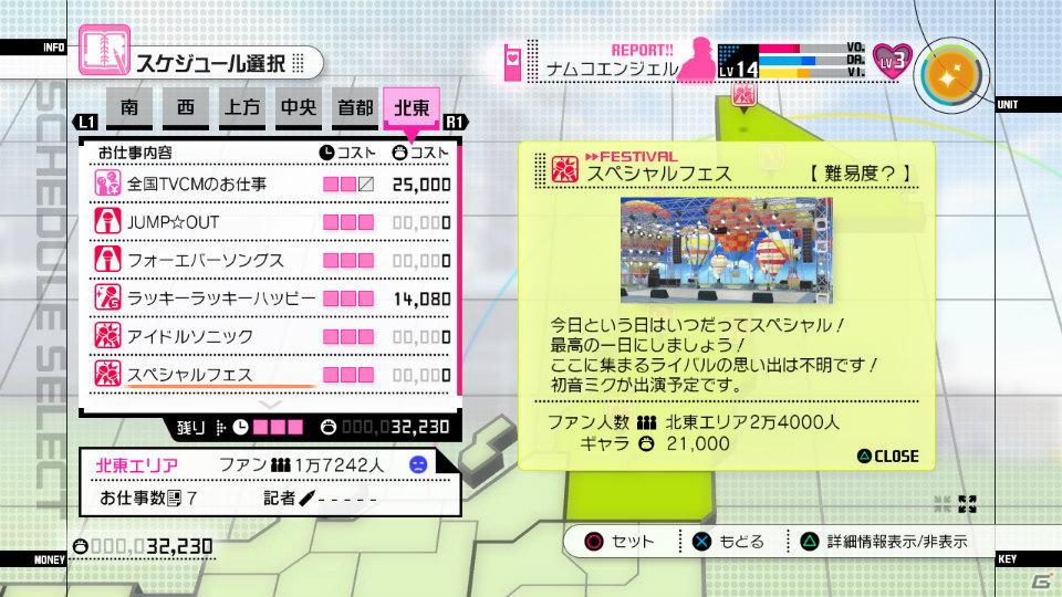 体験版も配信中！PS3「アイドルマスター2」アイドルを支えるコミュ要素＆DLC情報を紹介の画像62