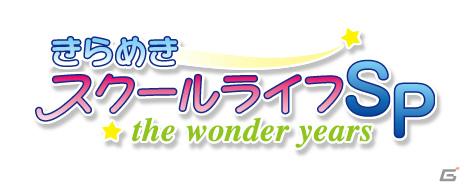 PSP「僕は友達が少ない ぽーたぶる」数量限定生産版同梱のゲームソフト「きらめきスクールライフSP」のゲーム内容が明らかに！の画像1