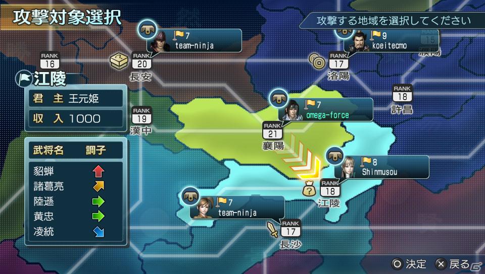 PS Vita「真・三國無双 NEXT」ゲームモードや通信機能など最新情報を公開！公式サイトもオープンの画像9