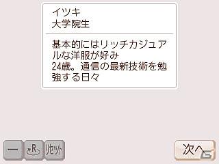 DS/3DS「FabStyle」サブキャラやシステムなどゲームの新情報公開の画像10