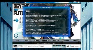 PS3/PSP「BEYOND THE FUTURE - FIX THE TIME ARROWS -」公式サイトでキャストコメント公開の画像1
