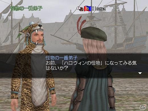 PS3/PC「大航海時代 Online ～Tierra Americana～」10月18日よりゲーム内イベント「ハロウィン2011」開催＆明日よりイベント「喜望峰を目指せ！ Revival」を開催の画像2