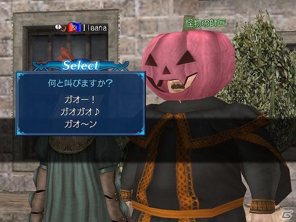 PS3/PC「大航海時代 Online ～Tierra Americana～」10月18日よりゲーム内イベント「ハロウィン2011」開催＆明日よりイベント「喜望峰を目指せ！ Revival」を開催の画像3