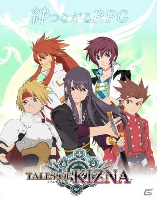 バンダイナムコゲームス、「テイルズ オブ」「アイドルマスター」シリーズ初のソーシャルゲーム2タイトルを「Mobage」で配信の画像1