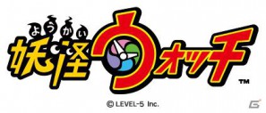 クロスメディアプロジェクト第3弾！レベルファイブ新規タイトル「妖怪ウォッチ」を発表―ゲーム・アニメ・マンガなどのクロスメディアで展開の画像1