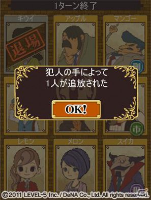 アミューズメントや出版事業にも参入、レイトンシリーズからガンダムAGEのゲームタイトル情報も！レベルファイブ新作発表会「LEVEL5 VISION 2011」レポート・その1の画像13