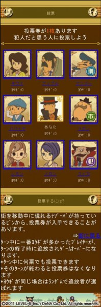 アミューズメントや出版事業にも参入、レイトンシリーズからガンダムAGEのゲームタイトル情報も！レベルファイブ新作発表会「LEVEL5 VISION 2011」レポート・その1の画像14