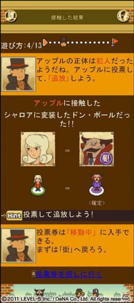 アミューズメントや出版事業にも参入、レイトンシリーズからガンダムAGEのゲームタイトル情報も！レベルファイブ新作発表会「LEVEL5 VISION 2011」レポート・その1の画像20