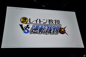アミューズメントや出版事業にも参入、レイトンシリーズからガンダムAGEのゲームタイトル情報も！レベルファイブ新作発表会「LEVEL5 VISION 2011」レポート・その1の画像60