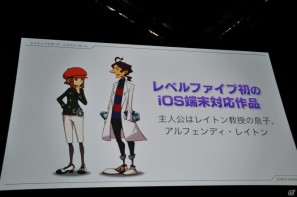 アミューズメントや出版事業にも参入、レイトンシリーズからガンダムAGEのゲームタイトル情報も！レベルファイブ新作発表会「LEVEL5 VISION 2011」レポート・その1の画像94