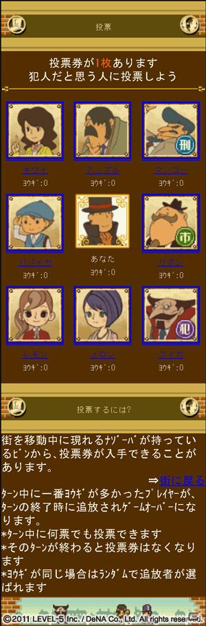 アミューズメントや出版事業にも参入、レイトンシリーズからガンダムAGEのゲームタイトル情報も！レベルファイブ新作発表会「LEVEL5 VISION 2011」レポート・その1の画像14