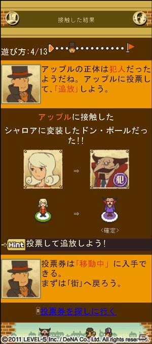 アミューズメントや出版事業にも参入、レイトンシリーズからガンダムAGEのゲームタイトル情報も！レベルファイブ新作発表会「LEVEL5 VISION 2011」レポート・その1の画像20