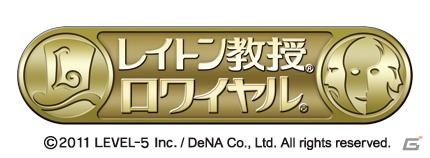 アミューズメントや出版事業にも参入、レイトンシリーズからガンダムAGEのゲームタイトル情報も！レベルファイブ新作発表会「LEVEL5 VISION 2011」レポート・その1の画像24