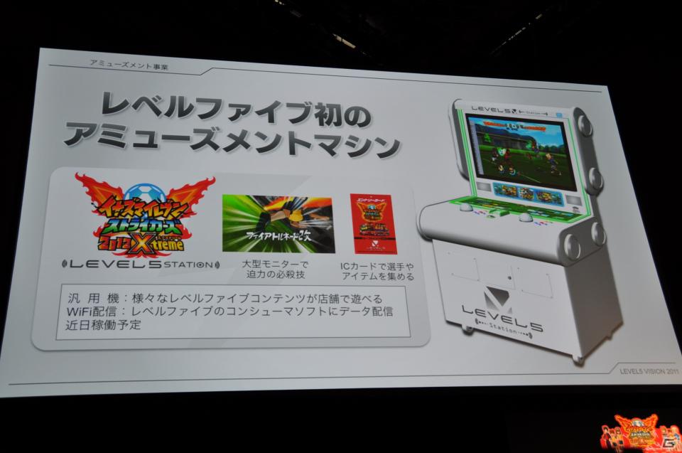 アミューズメントや出版事業にも参入、レイトンシリーズからガンダムAGEのゲームタイトル情報も！レベルファイブ新作発表会「LEVEL5 VISION 2011」レポート・その1の画像52