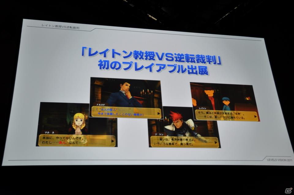 アミューズメントや出版事業にも参入、レイトンシリーズからガンダムAGEのゲームタイトル情報も！レベルファイブ新作発表会「LEVEL5 VISION 2011」レポート・その1の画像64