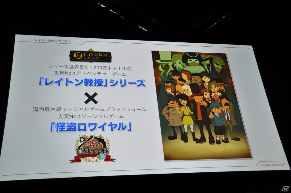 アミューズメントや出版事業にも参入、レイトンシリーズからガンダムAGEのゲームタイトル情報も！レベルファイブ新作発表会「LEVEL5 VISION 2011」レポート・その1の画像66