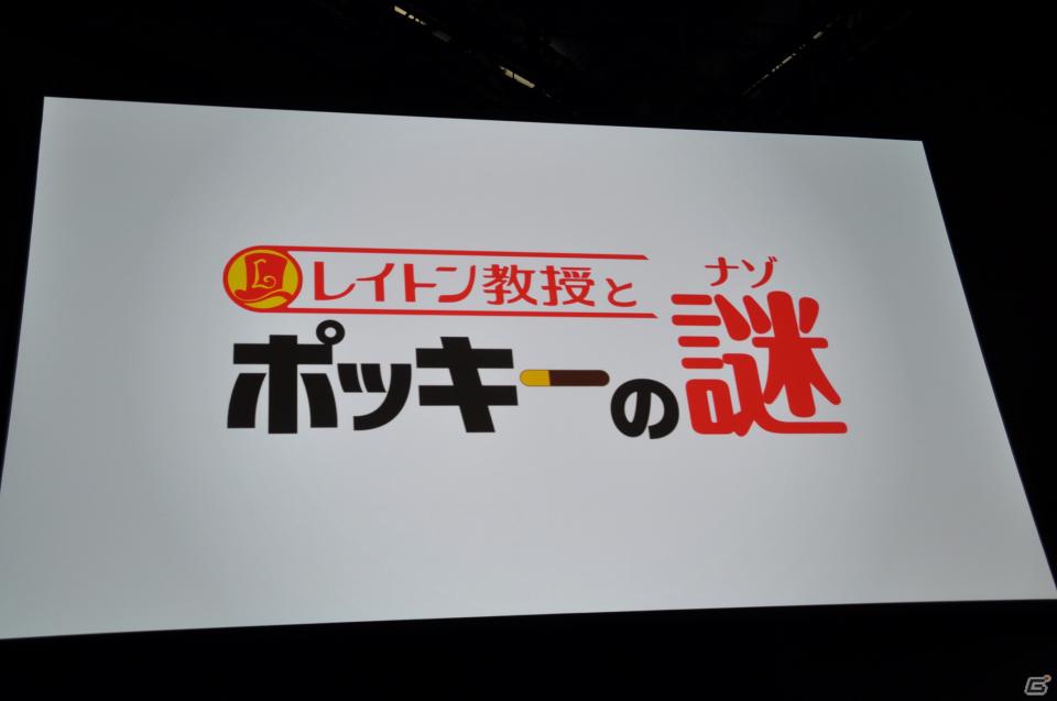 アミューズメントや出版事業にも参入、レイトンシリーズからガンダムAGEのゲームタイトル情報も！レベルファイブ新作発表会「LEVEL5 VISION 2011」レポート・その1の画像72