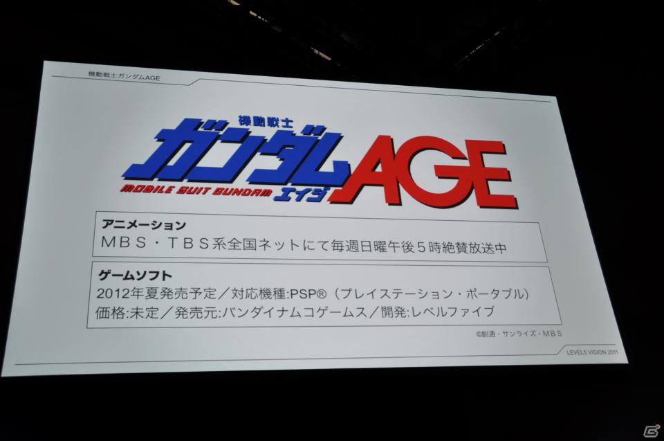 アミューズメントや出版事業にも参入、レイトンシリーズからガンダムAGEのゲームタイトル情報も！レベルファイブ新作発表会「LEVEL5 VISION 2011」レポート・その1の画像90