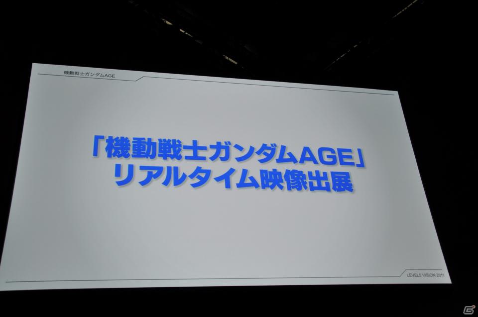 アミューズメントや出版事業にも参入、レイトンシリーズからガンダムAGEのゲームタイトル情報も！レベルファイブ新作発表会「LEVEL5 VISION 2011」レポート・その1の画像91