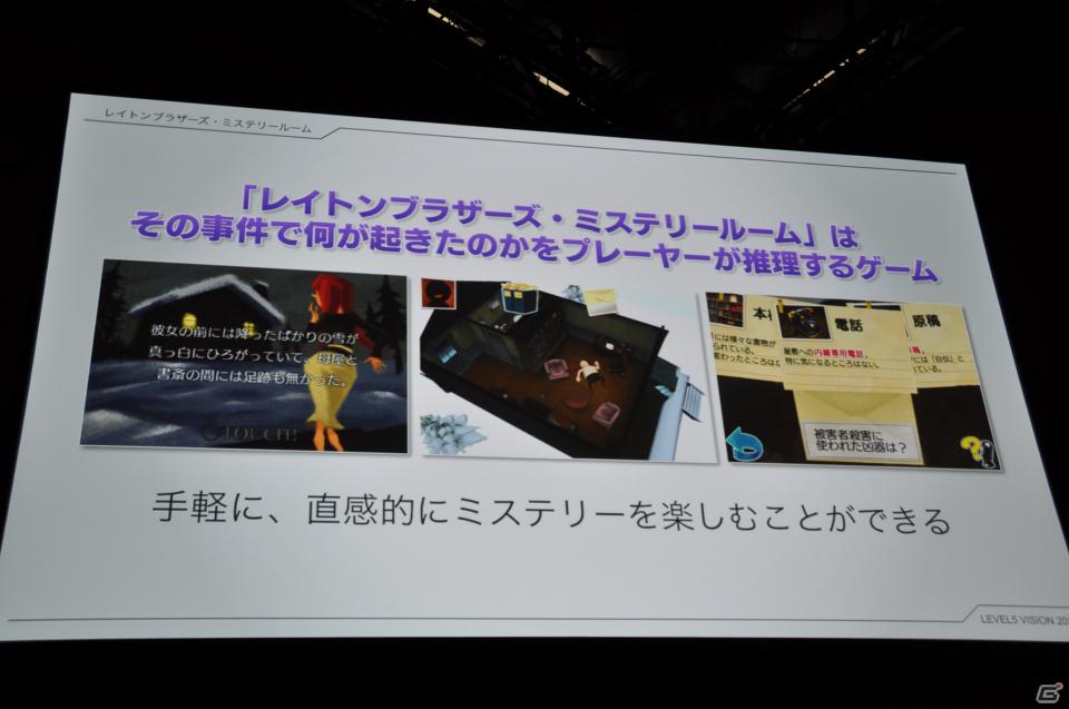 アミューズメントや出版事業にも参入、レイトンシリーズからガンダムAGEのゲームタイトル情報も！レベルファイブ新作発表会「LEVEL5 VISION 2011」レポート・その1の画像95