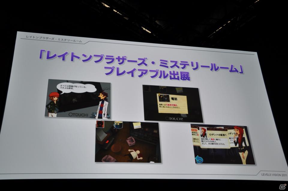 アミューズメントや出版事業にも参入、レイトンシリーズからガンダムAGEのゲームタイトル情報も！レベルファイブ新作発表会「LEVEL5 VISION 2011」レポート・その1の画像96