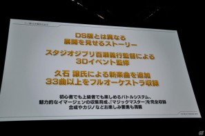 イナズマイレブンやダンボール戦機の最新情報が公開、芦田愛菜さん出演のニノ国CMはもうすぐ登場！レベルファイブ新作発表会「LEVEL5 VISION 2011」レポート・その2の画像102