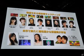 イナズマイレブンやダンボール戦機の最新情報が公開、芦田愛菜さん出演のニノ国CMはもうすぐ登場！レベルファイブ新作発表会「LEVEL5 VISION 2011」レポート・その2の画像103