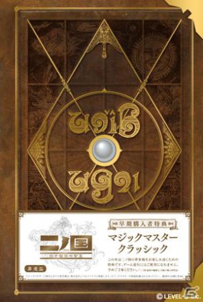 イナズマイレブンやダンボール戦機の最新情報が公開、芦田愛菜さん出演のニノ国CMはもうすぐ登場！レベルファイブ新作発表会「LEVEL5 VISION 2011」レポート・その2の画像51