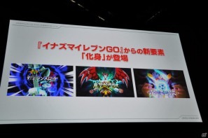 イナズマイレブンやダンボール戦機の最新情報が公開、芦田愛菜さん出演のニノ国CMはもうすぐ登場！レベルファイブ新作発表会「LEVEL5 VISION 2011」レポート・その2の画像84