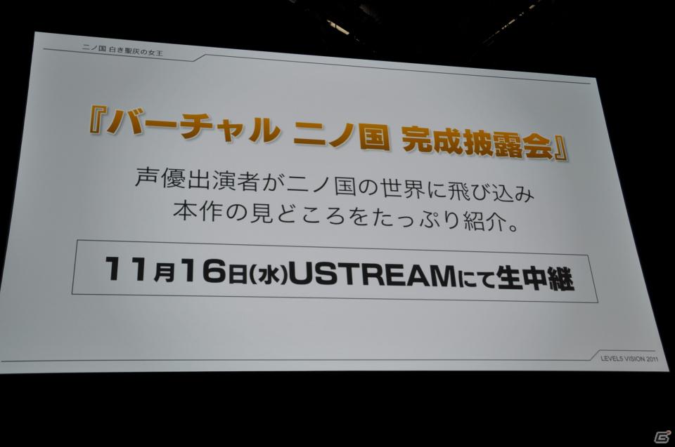 イナズマイレブンやダンボール戦機の最新情報が公開、芦田愛菜さん出演のニノ国CMはもうすぐ登場！レベルファイブ新作発表会「LEVEL5 VISION 2011」レポート・その2の画像108