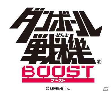 イナズマイレブンやダンボール戦機の最新情報が公開、芦田愛菜さん出演のニノ国CMはもうすぐ登場！レベルファイブ新作発表会「LEVEL5 VISION 2011」レポート・その2の画像43