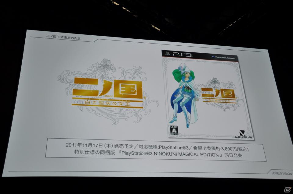イナズマイレブンやダンボール戦機の最新情報が公開、芦田愛菜さん出演のニノ国CMはもうすぐ登場！レベルファイブ新作発表会「LEVEL5 VISION 2011」レポート・その2の画像73