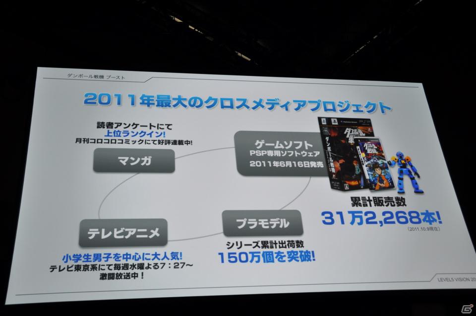 イナズマイレブンやダンボール戦機の最新情報が公開、芦田愛菜さん出演のニノ国CMはもうすぐ登場！レベルファイブ新作発表会「LEVEL5 VISION 2011」レポート・その2の画像93