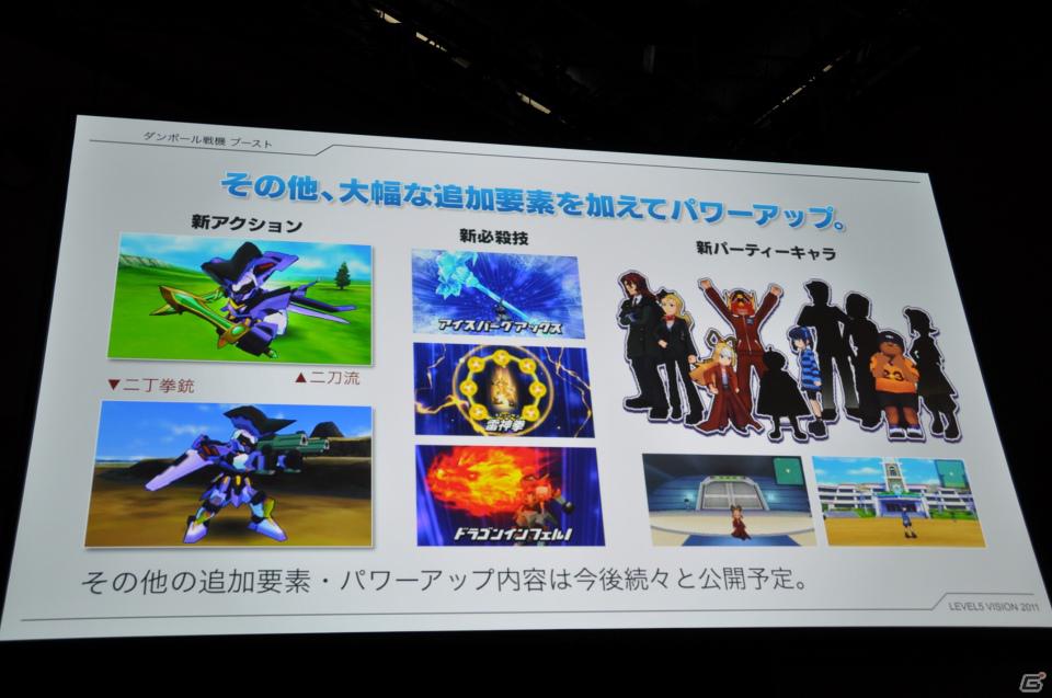 イナズマイレブンやダンボール戦機の最新情報が公開、芦田愛菜さん出演のニノ国CMはもうすぐ登場！レベルファイブ新作発表会「LEVEL5 VISION 2011」レポート・その2の画像96