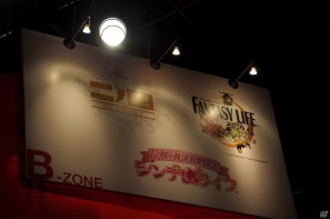 GUILD01にはクリエイターの力作が収録、シンデレライフに新たなお客様、ファンタジーライフロゴには天野喜孝氏、タイムトラベラーズは3プラットフォーム！「LEVEL5 VISION 2011」レポート・その3の画像138