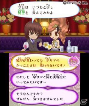GUILD01にはクリエイターの力作が収録、シンデレライフに新たなお客様、ファンタジーライフロゴには天野喜孝氏、タイムトラベラーズは3プラットフォーム！「LEVEL5 VISION 2011」レポート・その3の画像48