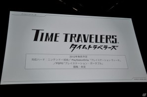 GUILD01にはクリエイターの力作が収録、シンデレライフに新たなお客様、ファンタジーライフロゴには天野喜孝氏、タイムトラベラーズは3プラットフォーム！「LEVEL5 VISION 2011」レポート・その3の画像68