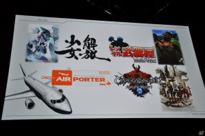 GUILD01にはクリエイターの力作が収録、シンデレライフに新たなお客様、ファンタジーライフロゴには天野喜孝氏、タイムトラベラーズは3プラットフォーム！「LEVEL5 VISION 2011」レポート・その3の画像71