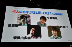 GUILD01にはクリエイターの力作が収録、シンデレライフに新たなお客様、ファンタジーライフロゴには天野喜孝氏、タイムトラベラーズは3プラットフォーム！「LEVEL5 VISION 2011」レポート・その3の画像72