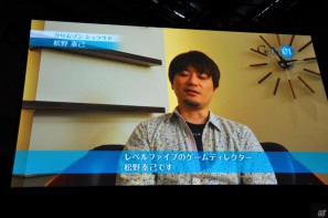 GUILD01にはクリエイターの力作が収録、シンデレライフに新たなお客様、ファンタジーライフロゴには天野喜孝氏、タイムトラベラーズは3プラットフォーム！「LEVEL5 VISION 2011」レポート・その3の画像76