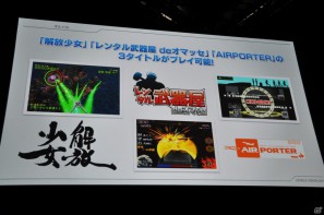 GUILD01にはクリエイターの力作が収録、シンデレライフに新たなお客様、ファンタジーライフロゴには天野喜孝氏、タイムトラベラーズは3プラットフォーム！「LEVEL5 VISION 2011」レポート・その3の画像78