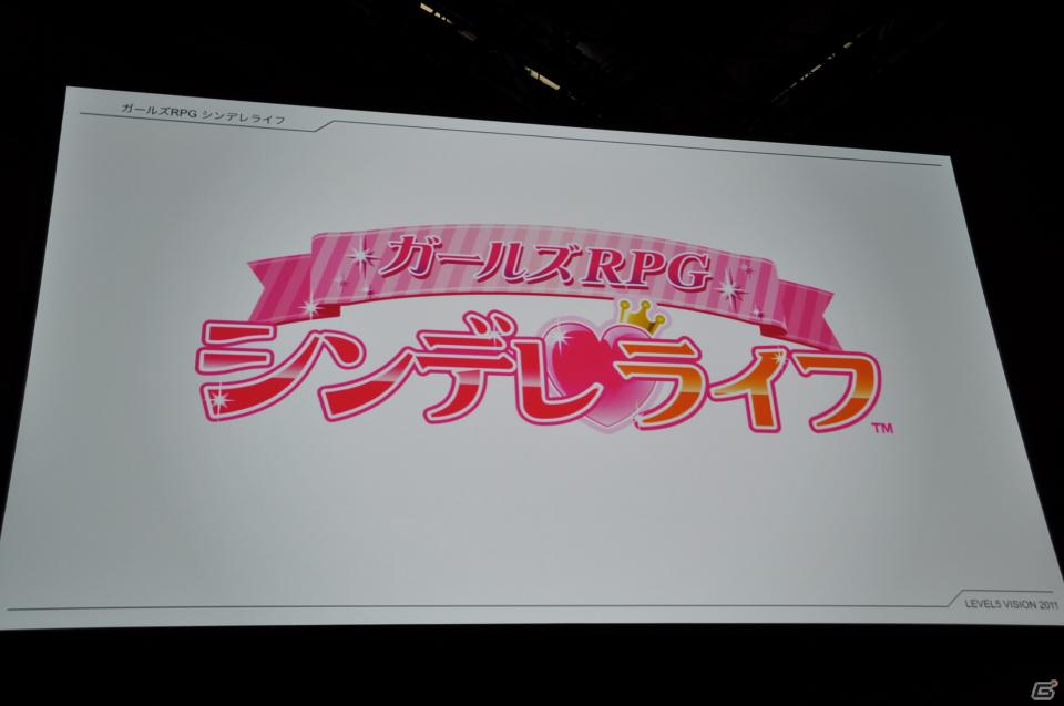 GUILD01にはクリエイターの力作が収録、シンデレライフに新たなお客様、ファンタジーライフロゴには天野喜孝氏、タイムトラベラーズは3プラットフォーム！「LEVEL5 VISION 2011」レポート・その3の画像149