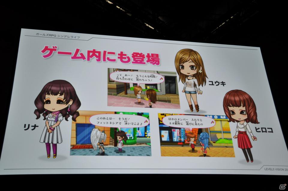 GUILD01にはクリエイターの力作が収録、シンデレライフに新たなお客様、ファンタジーライフロゴには天野喜孝氏、タイムトラベラーズは3プラットフォーム！「LEVEL5 VISION 2011」レポート・その3の画像151