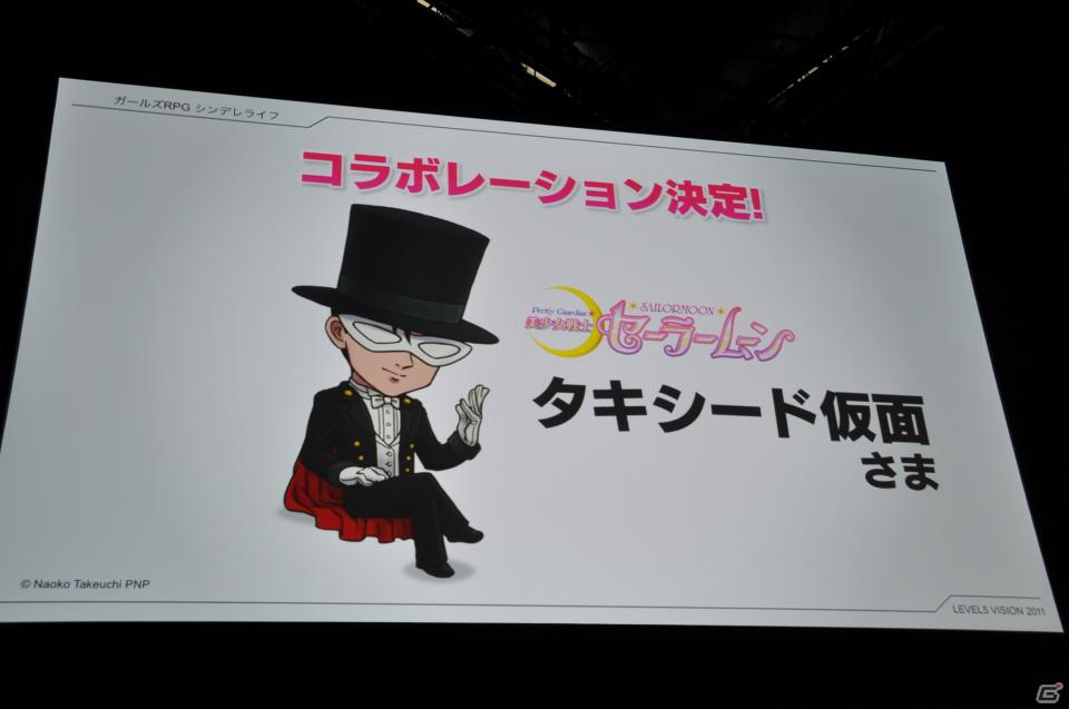 GUILD01にはクリエイターの力作が収録、シンデレライフに新たなお客様、ファンタジーライフロゴには天野喜孝氏、タイムトラベラーズは3プラットフォーム！「LEVEL5 VISION 2011」レポート・その3の画像152
