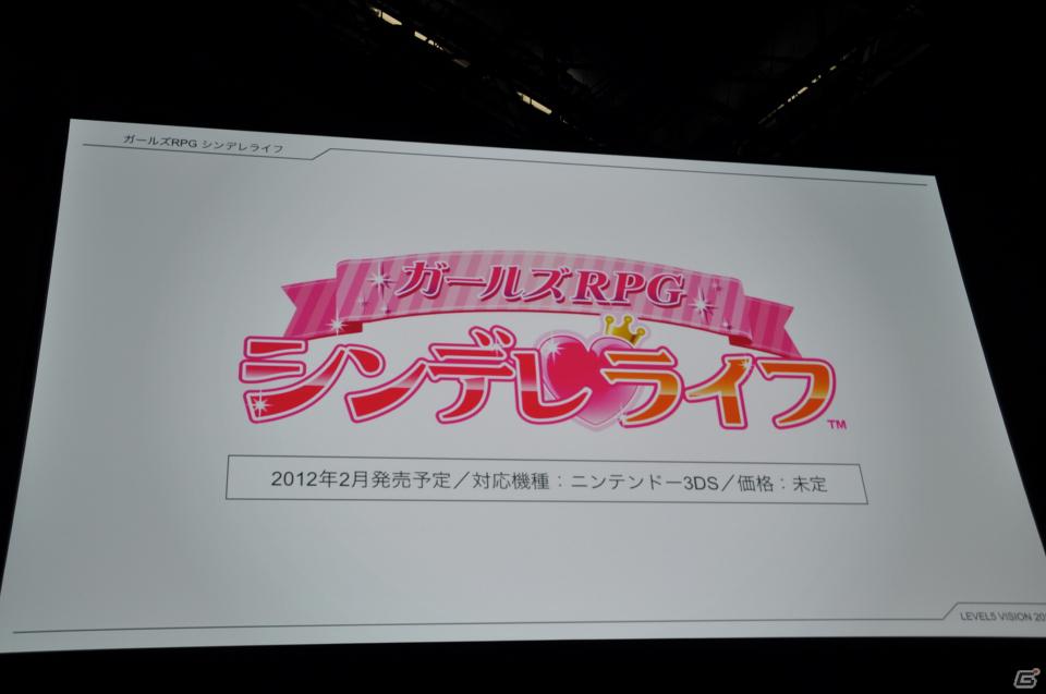 GUILD01にはクリエイターの力作が収録、シンデレライフに新たなお客様、ファンタジーライフロゴには天野喜孝氏、タイムトラベラーズは3プラットフォーム！「LEVEL5 VISION 2011」レポート・その3の画像155