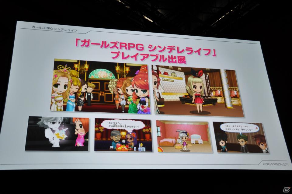GUILD01にはクリエイターの力作が収録、シンデレライフに新たなお客様、ファンタジーライフロゴには天野喜孝氏、タイムトラベラーズは3プラットフォーム！「LEVEL5 VISION 2011」レポート・その3の画像52