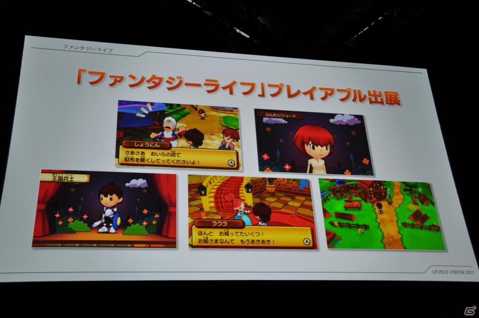 GUILD01にはクリエイターの力作が収録、シンデレライフに新たなお客様、ファンタジーライフロゴには天野喜孝氏、タイムトラベラーズは3プラットフォーム！「LEVEL5 VISION 2011」レポート・その3の画像56