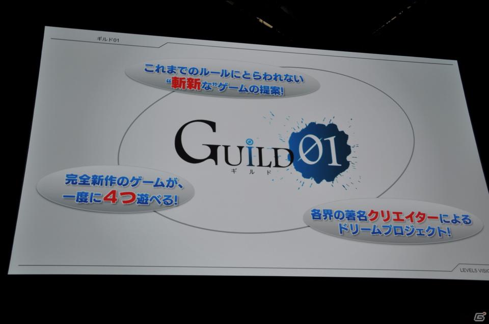 GUILD01にはクリエイターの力作が収録、シンデレライフに新たなお客様、ファンタジーライフロゴには天野喜孝氏、タイムトラベラーズは3プラットフォーム！「LEVEL5 VISION 2011」レポート・その3の画像70