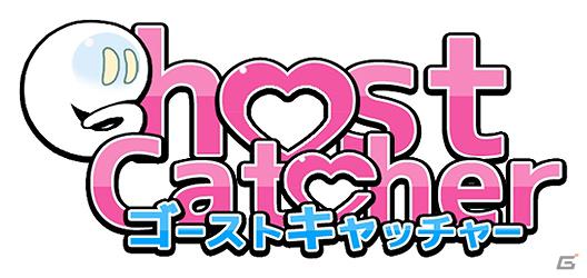 NHN Japan、ARシューティングガジェットトイ向けにiPhoneアプリ「ゴーストキャッチャー」を提供開始の画像3