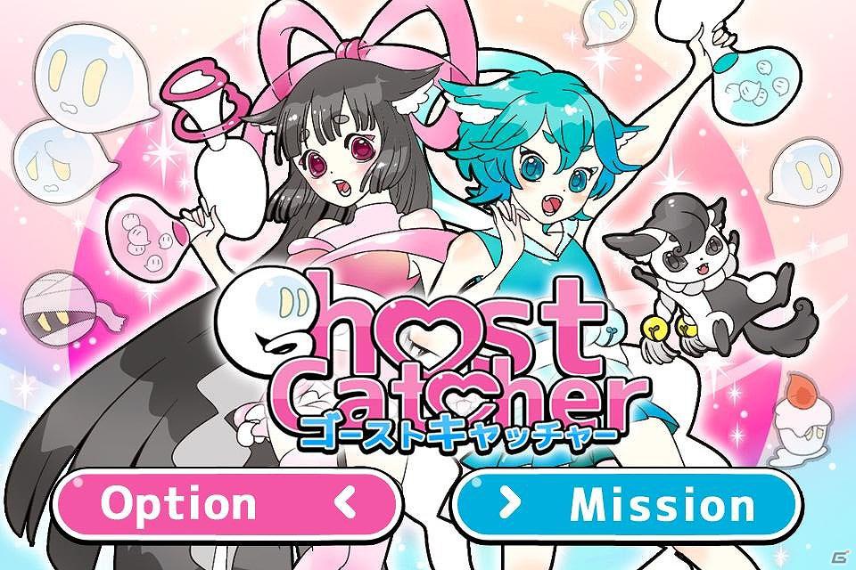 NHN Japan、ARシューティングガジェットトイ向けにiPhoneアプリ「ゴーストキャッチャー」を提供開始の画像5